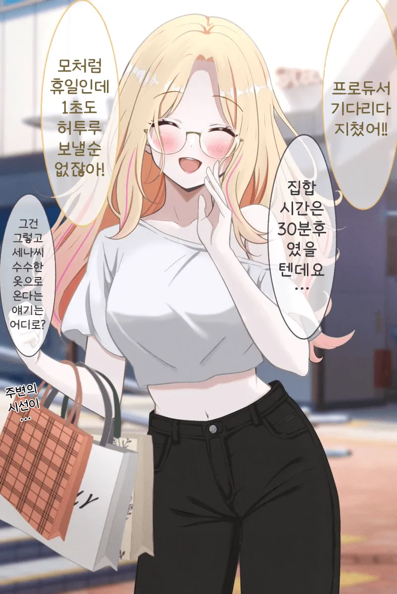 [@] 잔뜩 기다렸던 세나_1.webp