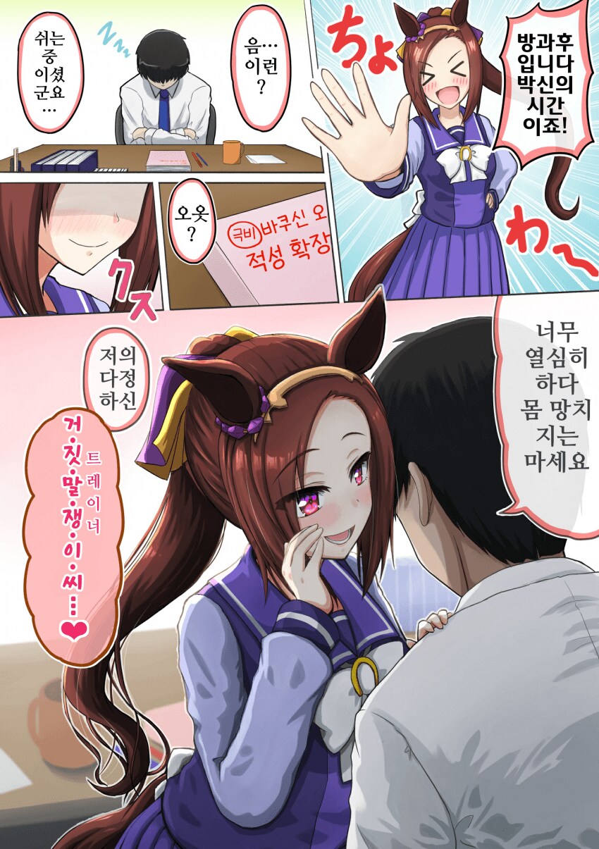 말딸)박신이 거짓말쟁이 할뿐인 짤들_5.png
