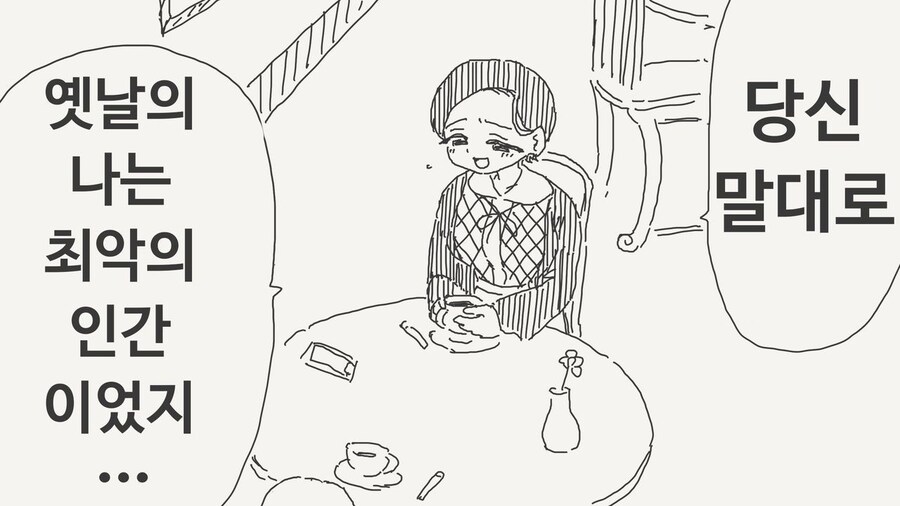 최악의 인간이 사과하고 다시 시작하자는 만와.manhwa_1.jpg