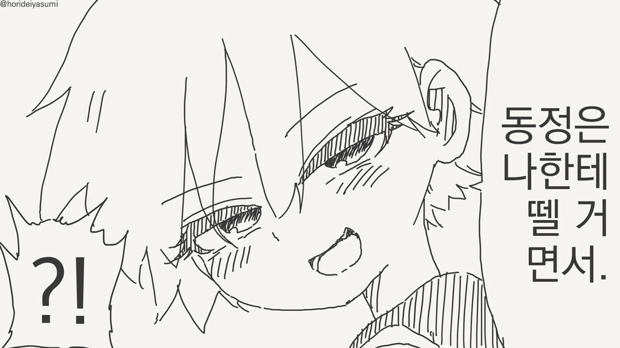 고백에 성공한 소꿉친구.manga_3.jpg