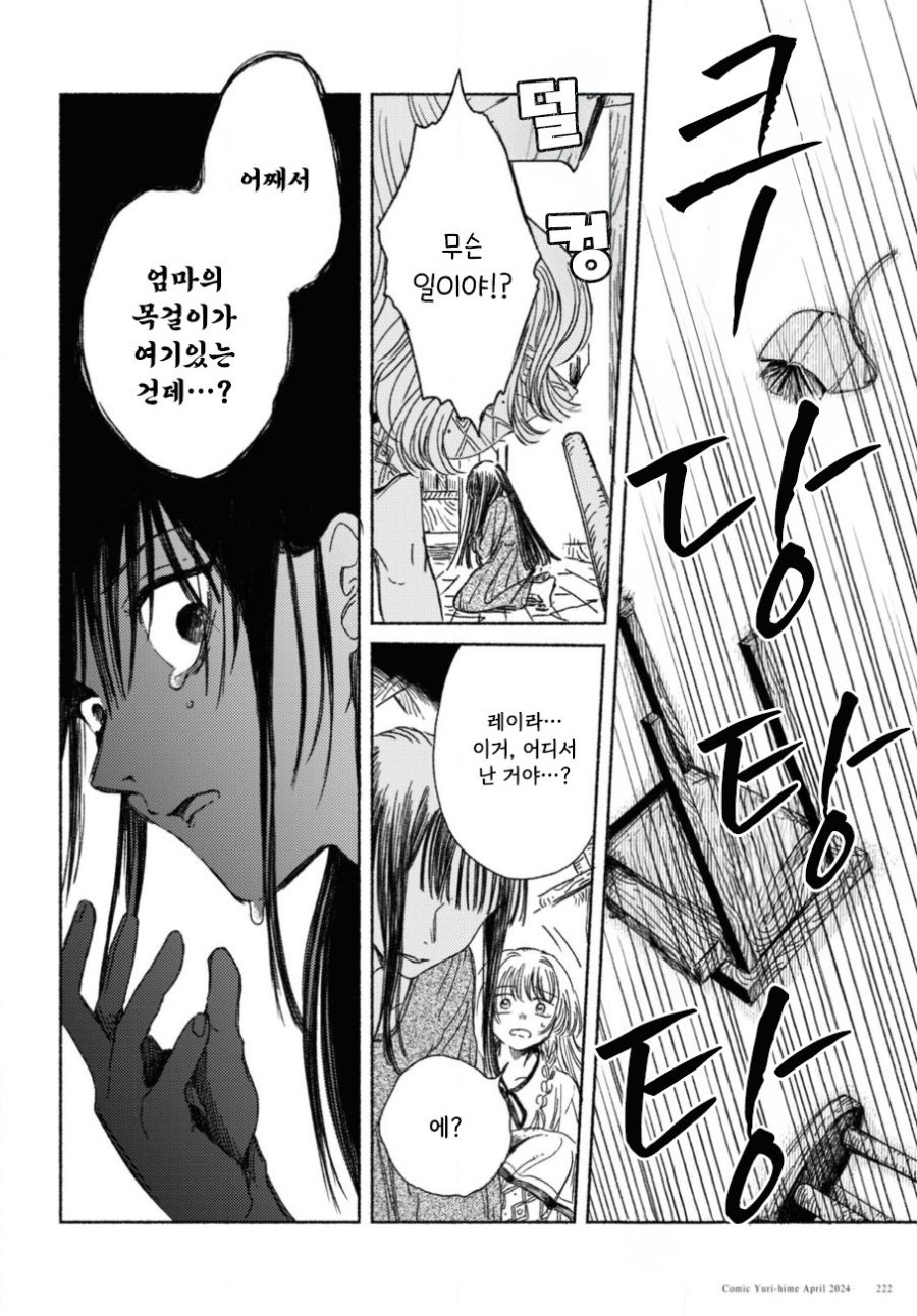 제물 소녀와 용.manhwa_18.jpg