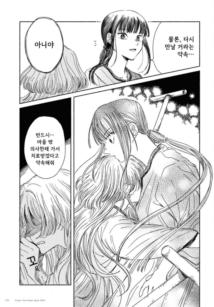 제물 소녀와 용.manhwa_21.jpg