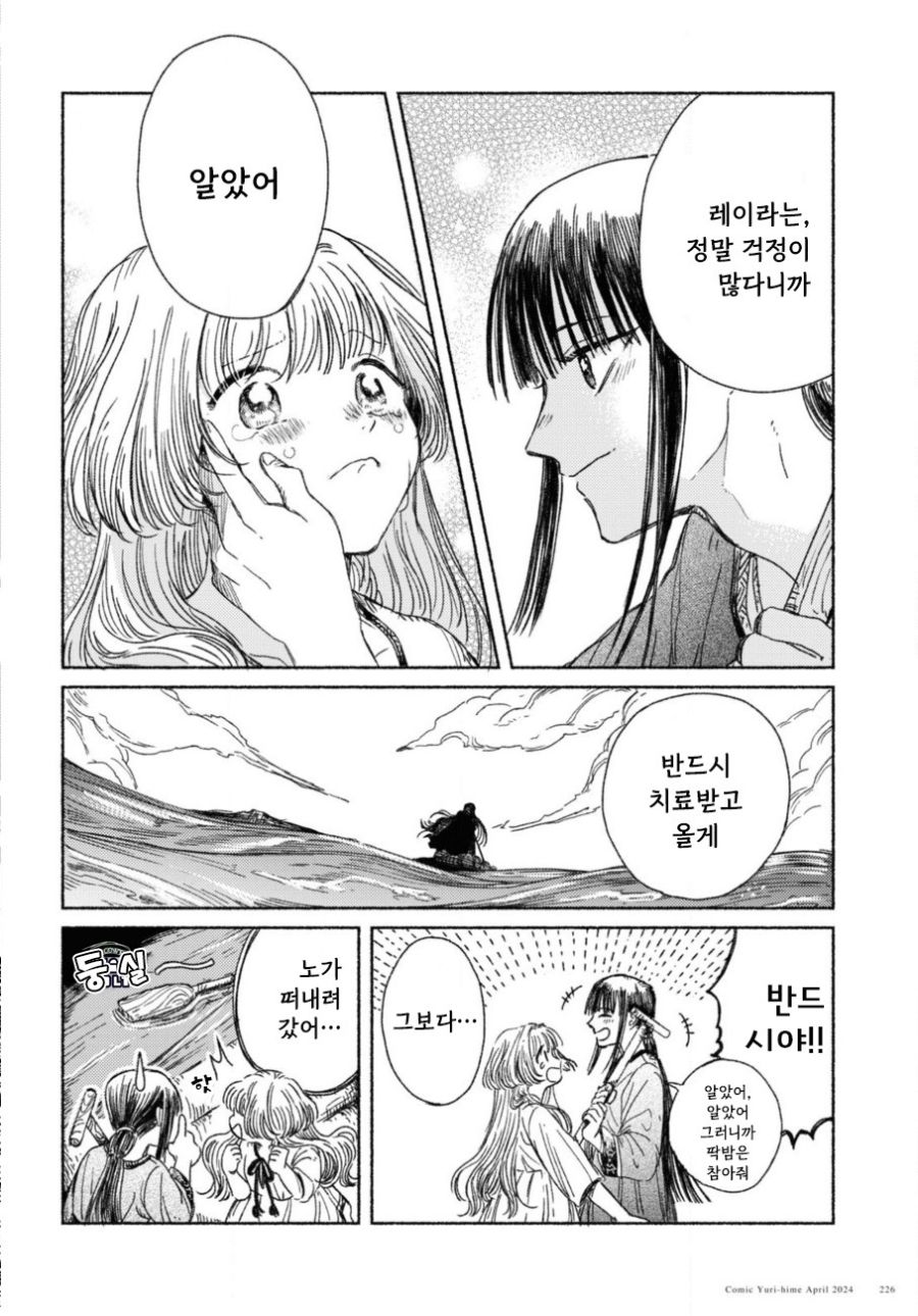 제물 소녀와 용.manhwa_22.jpg