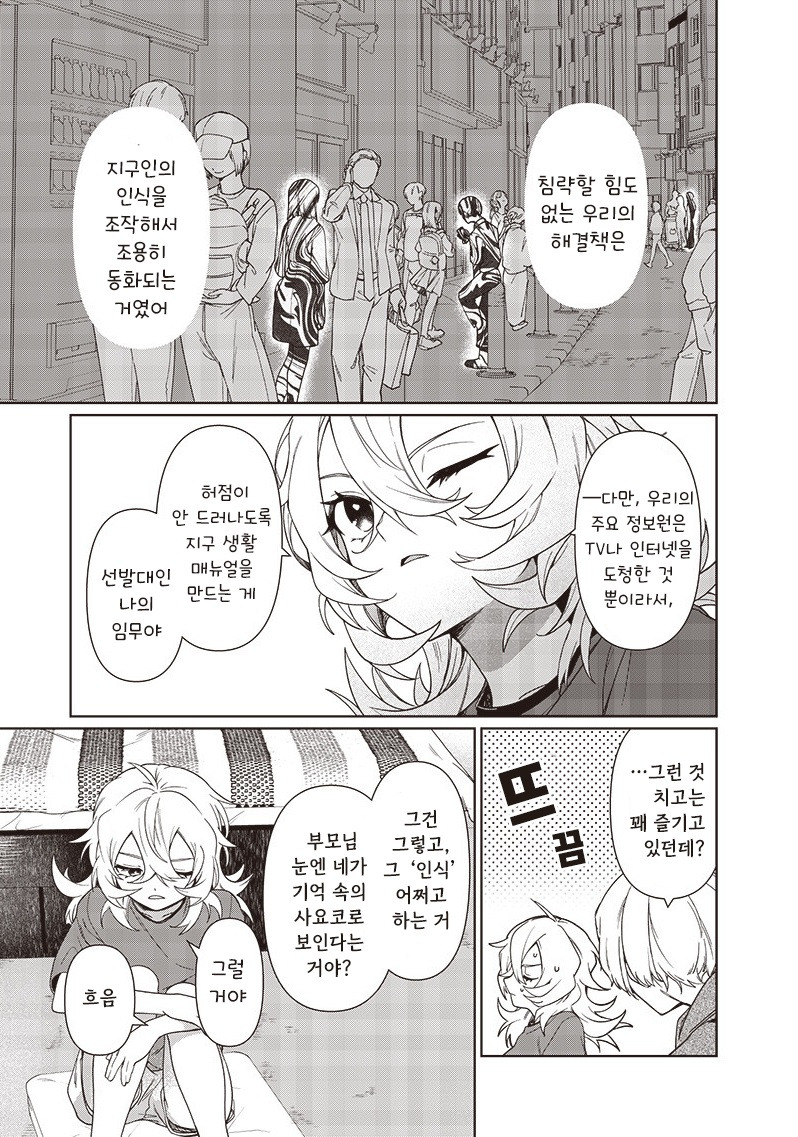 꿈에서 본 여동생.manhwa_17.jpg