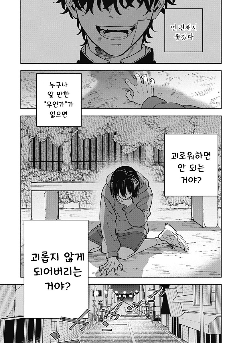 할아버지와 여중생.manhwa_23.jpg