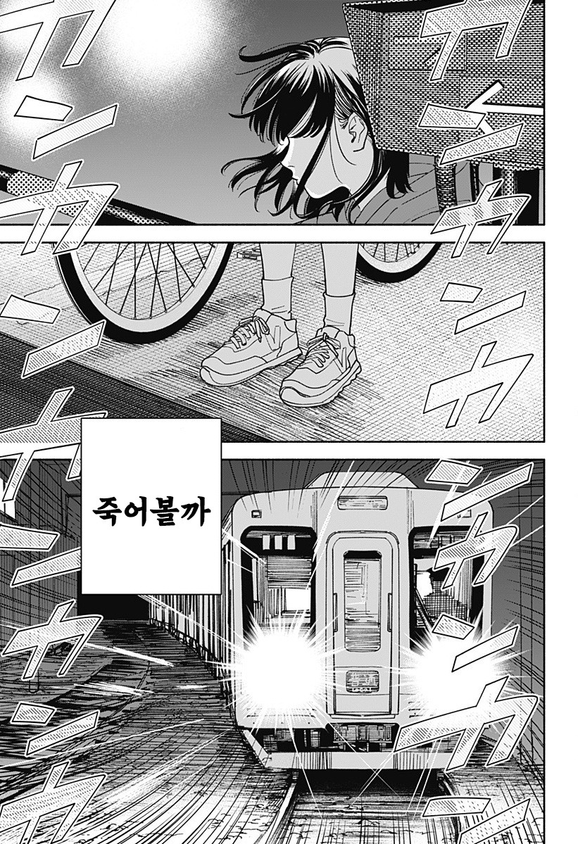할아버지와 여중생.manhwa_25.jpg