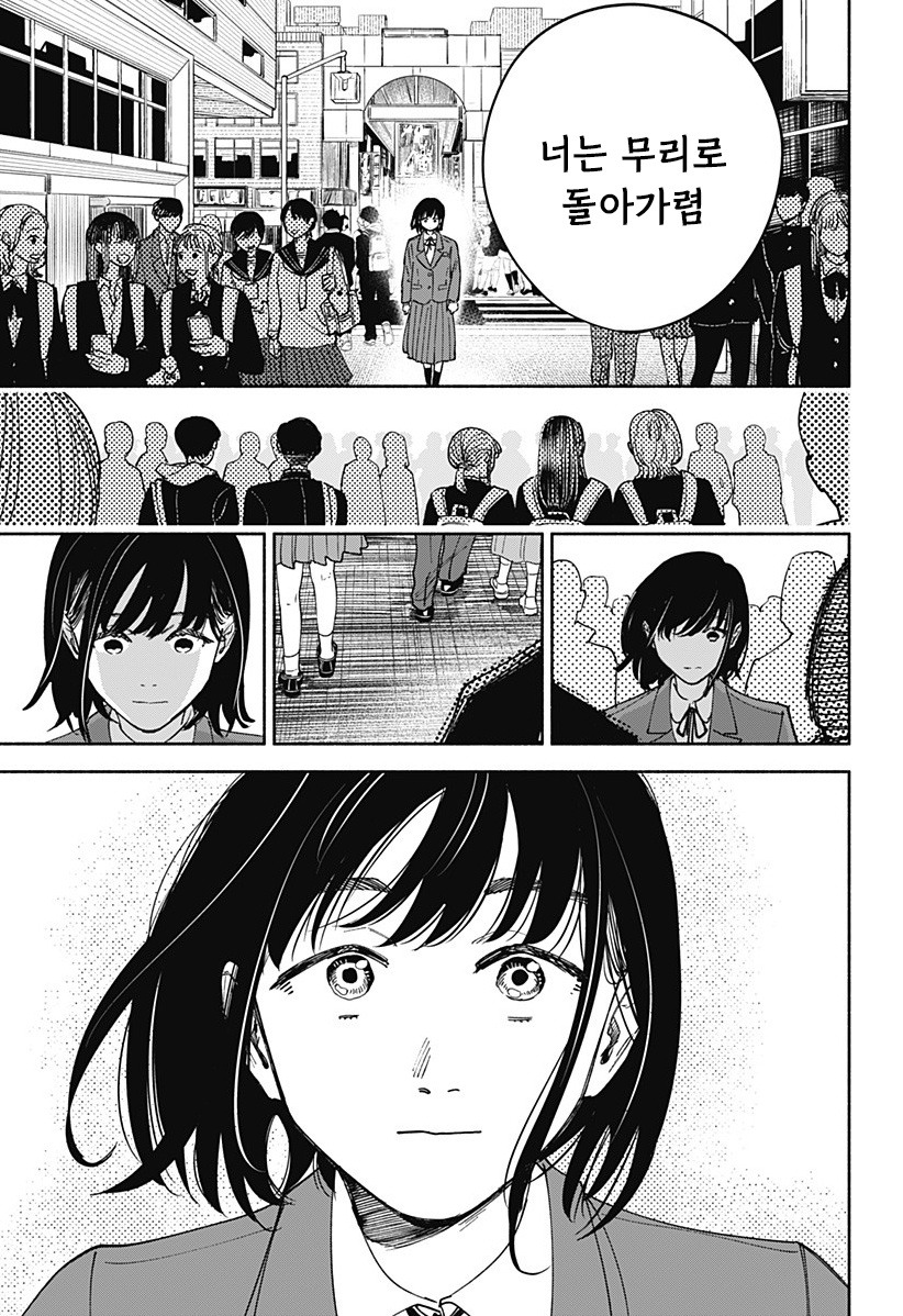할아버지와 여중생.manhwa_45.jpg