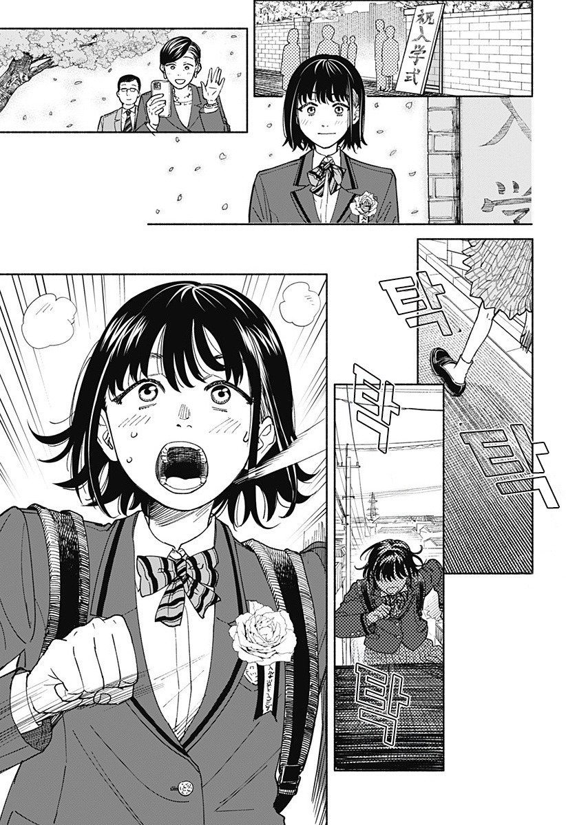 할아버지와 여중생.manhwa_53.jpg