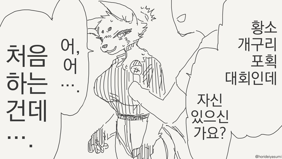 재능을 찾는 만화_3.jpg