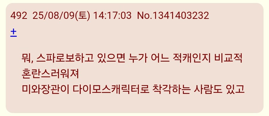 슈로대)일본글 보다가 웃었네 ㅋㅋㅋ_2.jpg