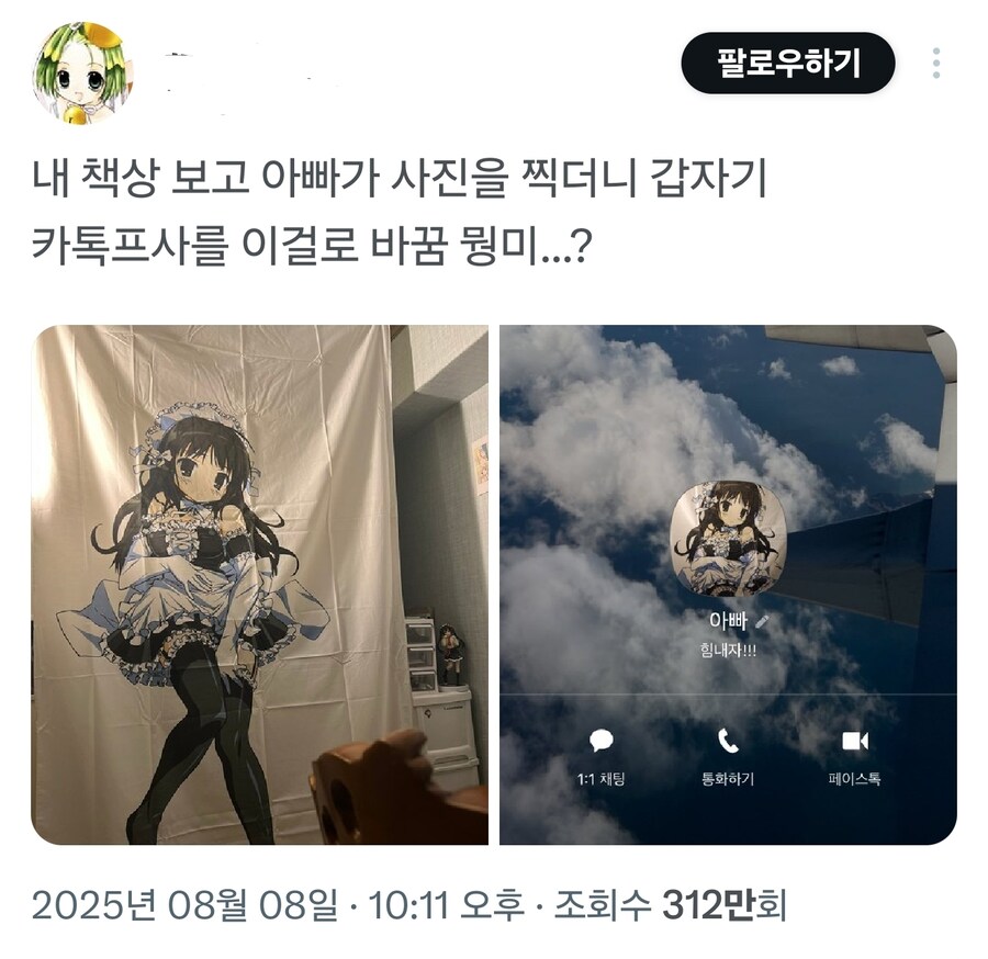 엄마 아빠의 프사.jpg_1.jpg