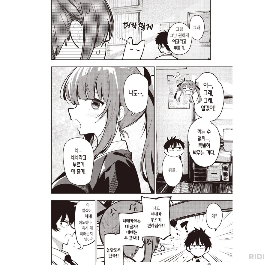 한밤중 하트튠)이름으로 불러_3.png