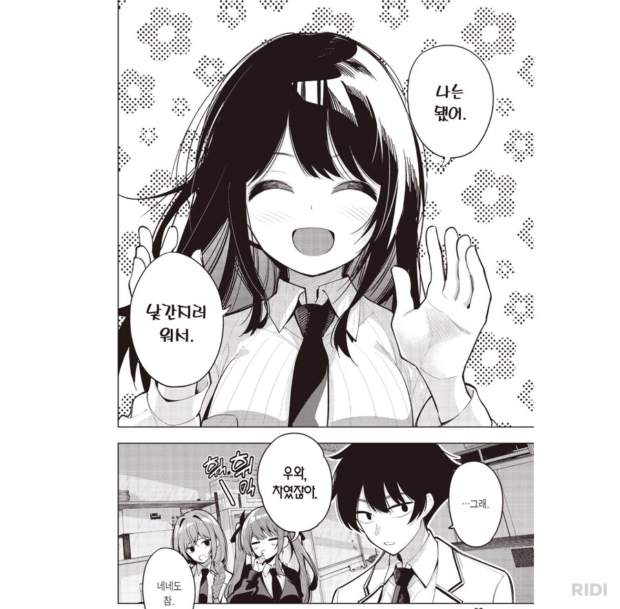 한밤중 하트튠)이름으로 불러_5.png