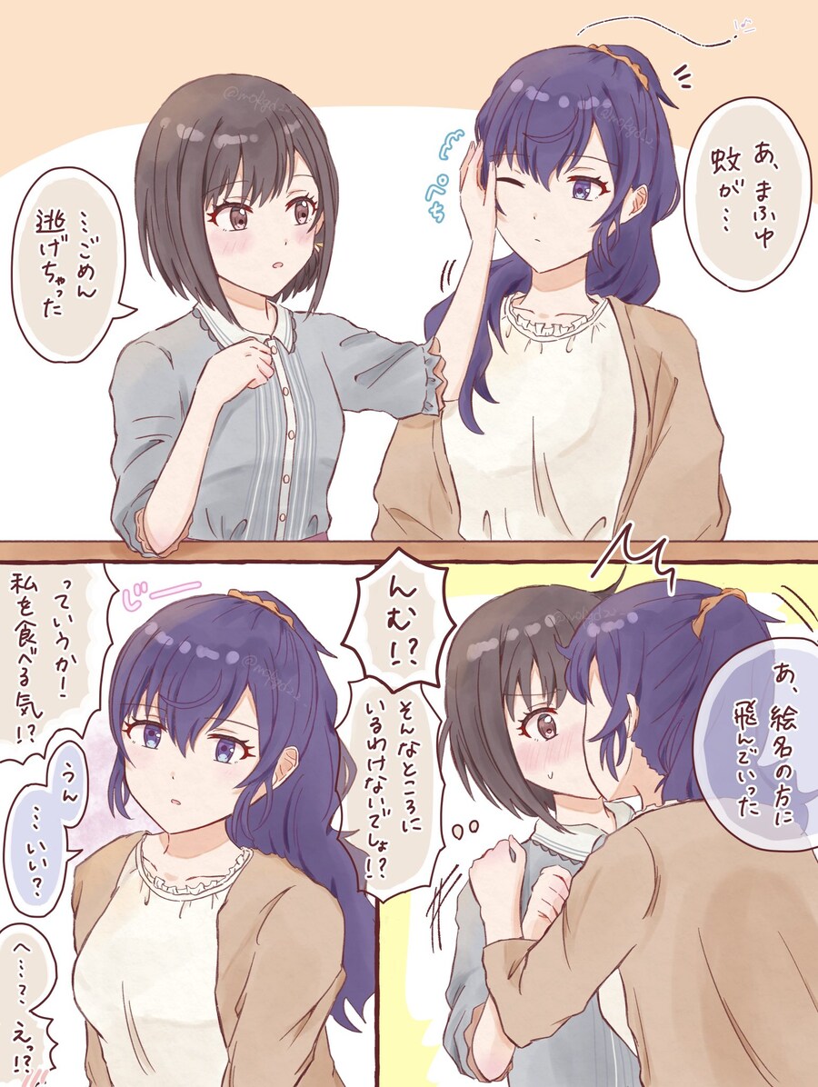 프로세카)백합)모기 잡는 만화.jpg_1.jpg