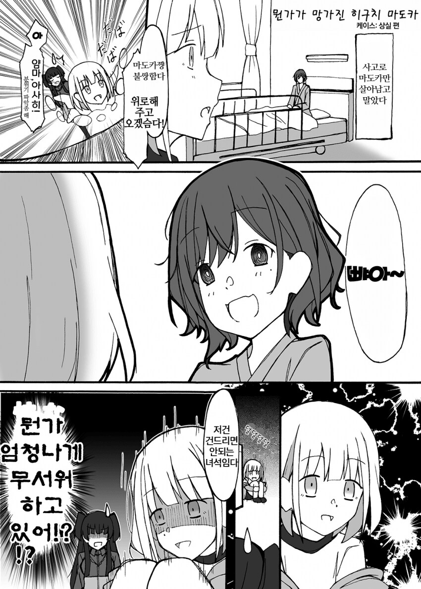 [@] 망가진 마도카_1.png