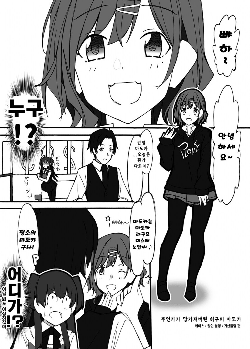 [@] 망가진 마도카_2.png