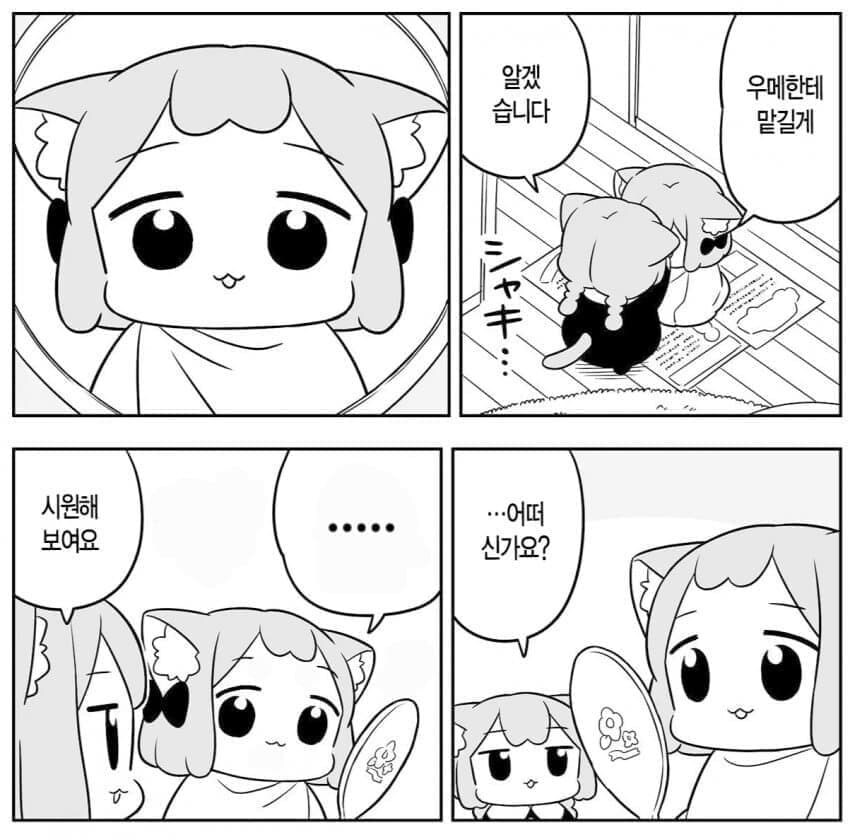 방송사고 3초 전.manhwa_1.jpg