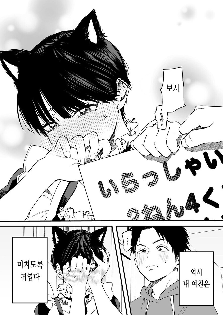 보1지 말라는 톰보이 여친_1.jpg