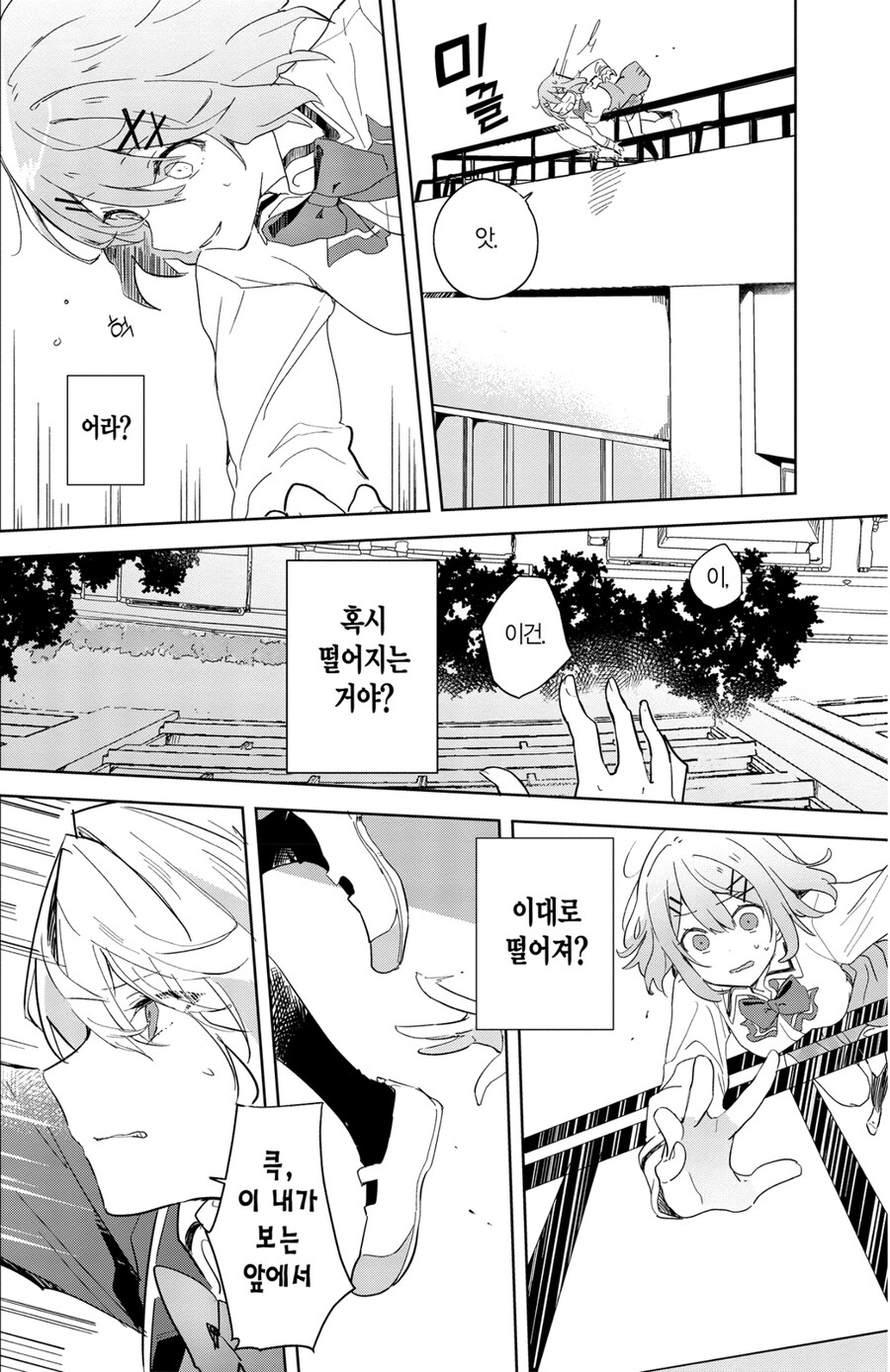 무리무리)여고생은 강하구나_2.jpg
