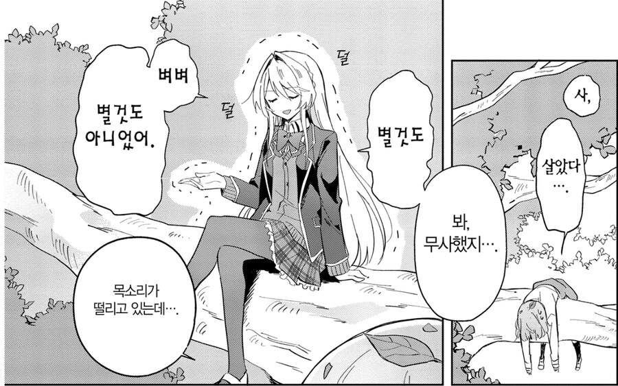 무리무리)여고생은 강하구나_5.jpg