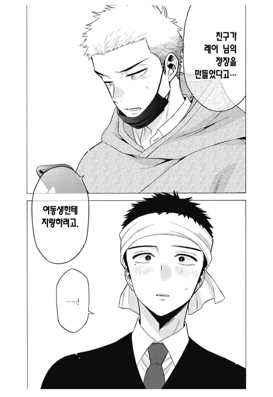 여자 동급생의 몸만 탐하는 남학생.manhwa_1.png