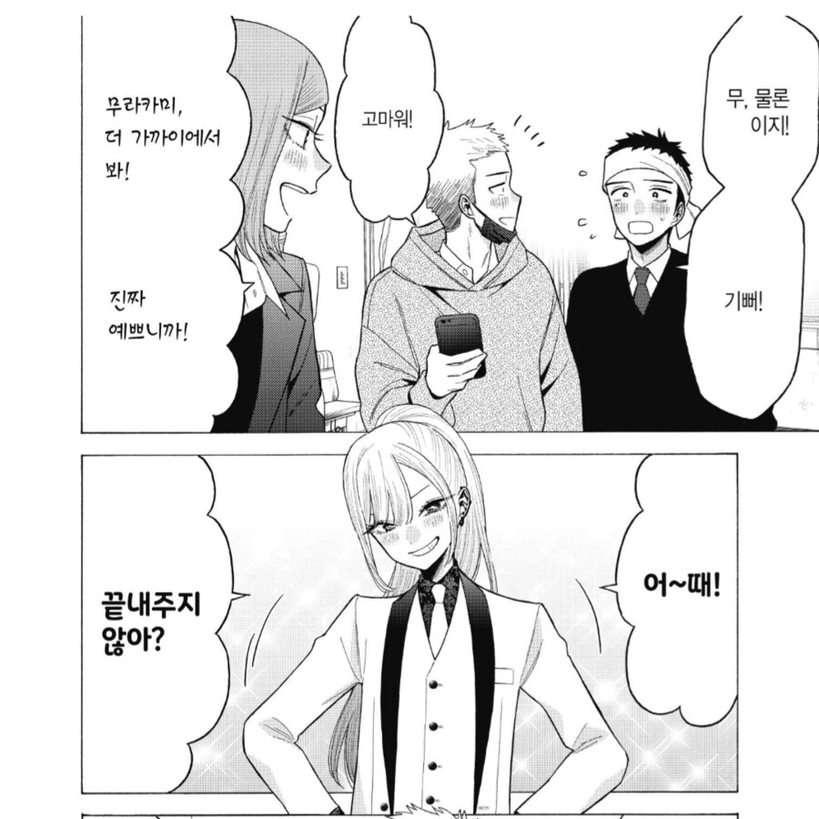 여자 동급생의 몸만 탐하는 남학생.manhwa_2.png