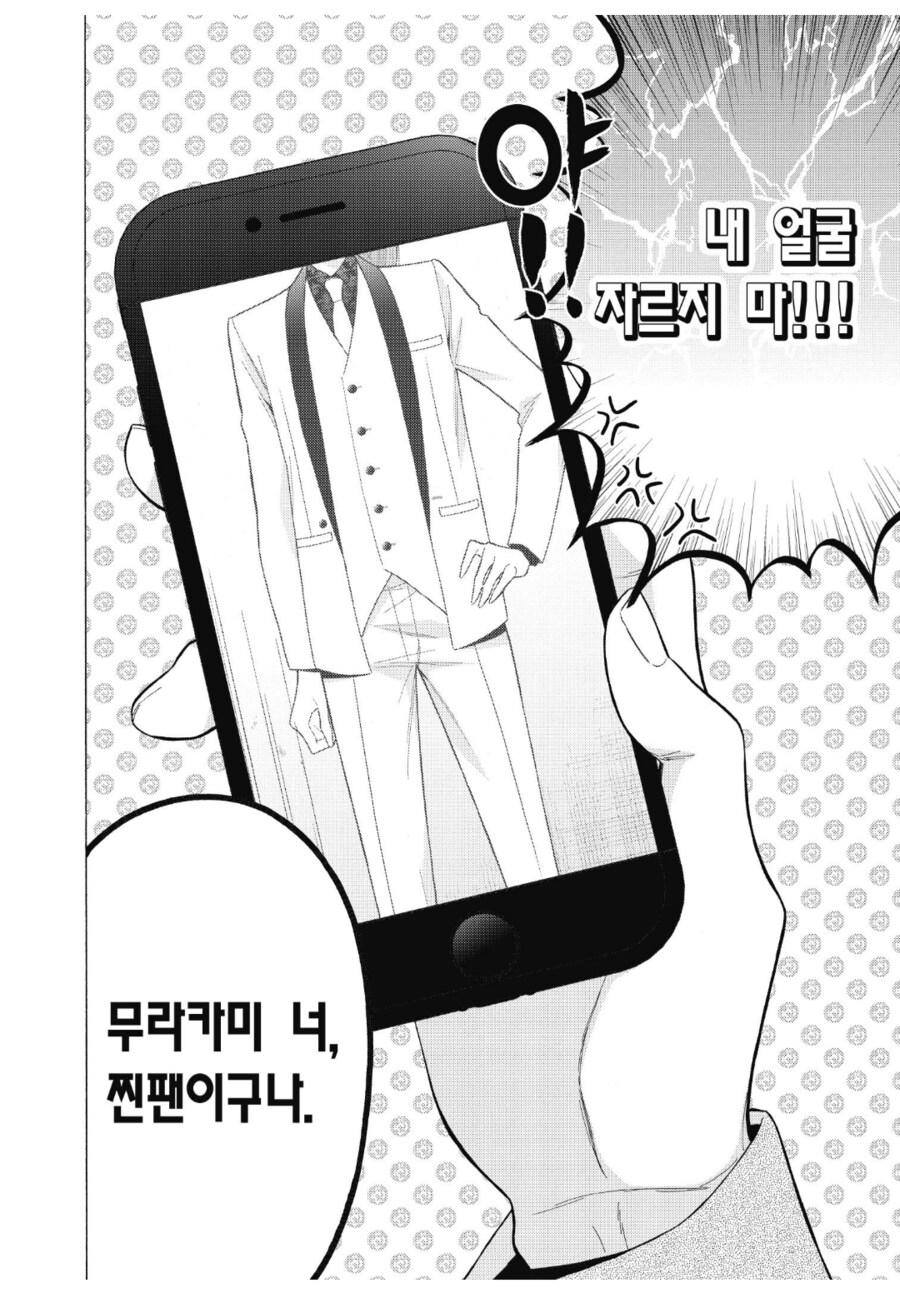 여자 동급생의 몸만 탐하는 남학생.manhwa_4.png