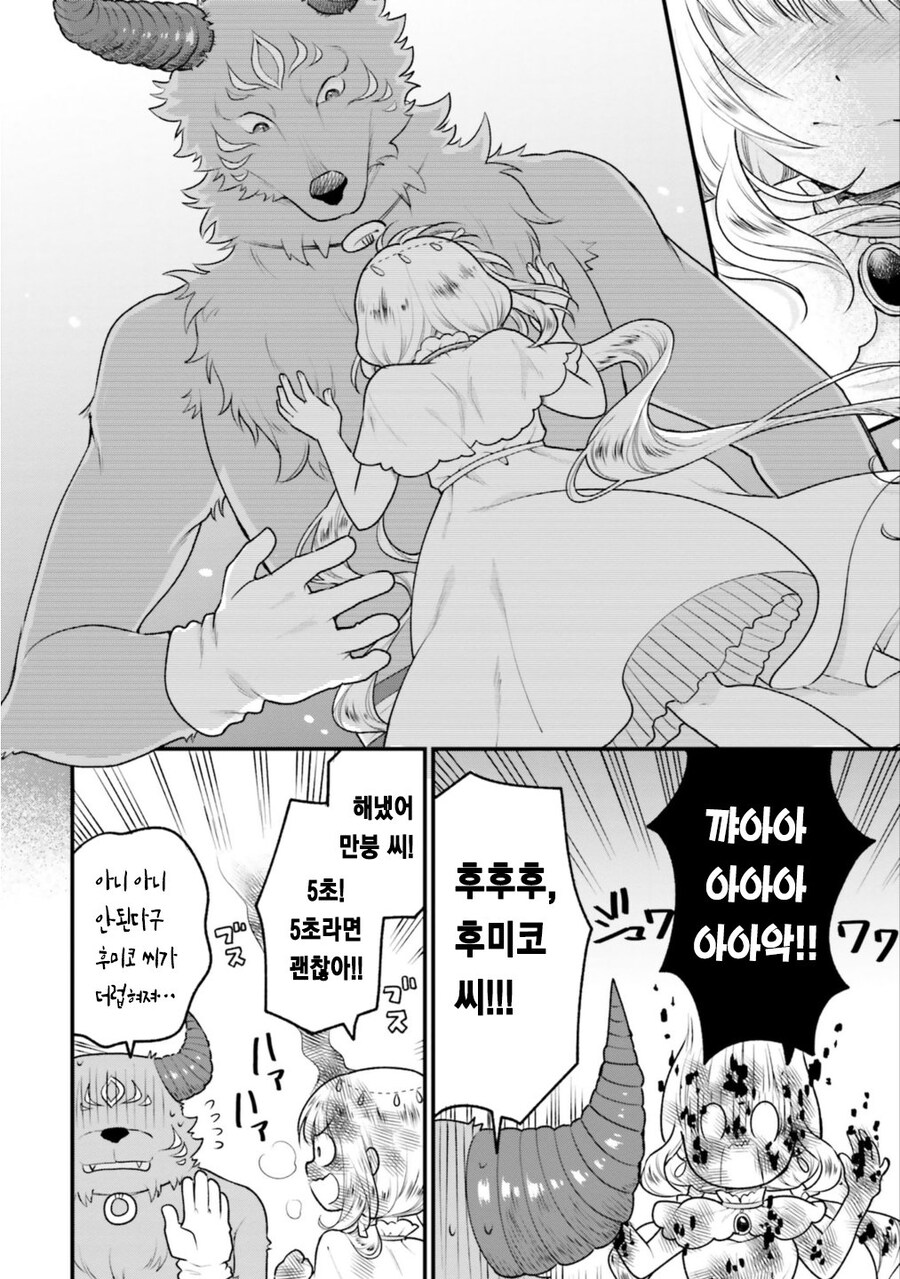 더럽혀지고 싶은 성녀 manhwa_6.jpg