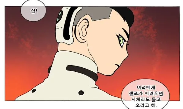 양영순 만화 다시는 안보는 이유_2.webp