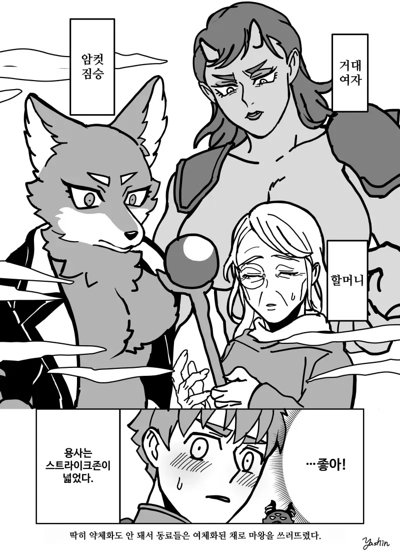파티원들이 TS저주에 걸리는 만화_3.webp