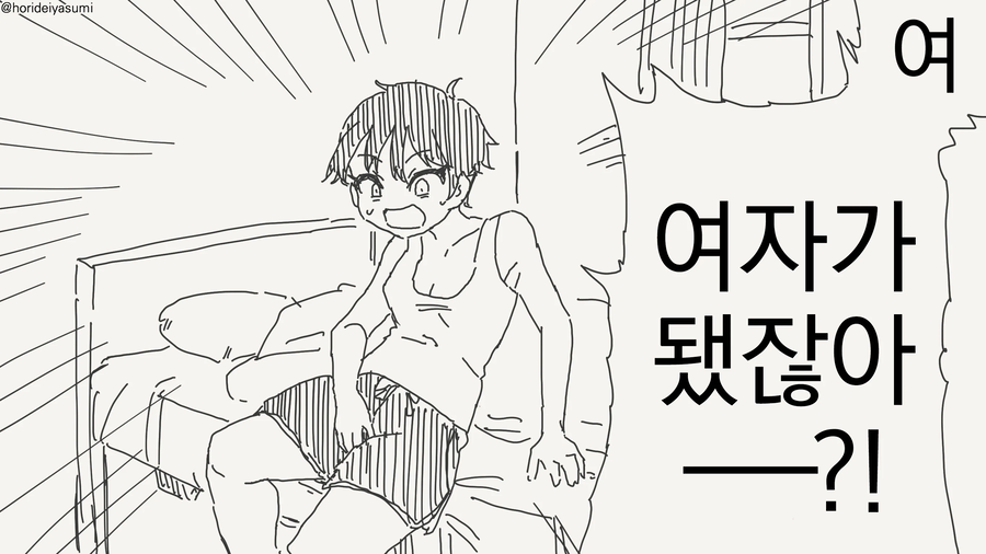 소꿉친구가 여자가 되어버린.manga_1.webp