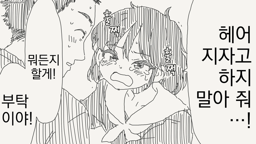 소꿉친구가 여자가 되어버린.manga_4.webp