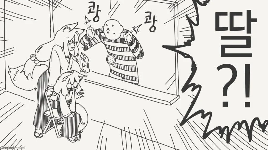 어른이 되면 다시 오려무나.manhwa_4.webp