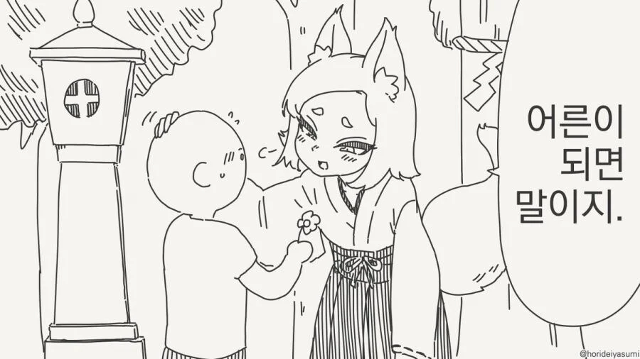 어른이 되면 다시 오려무나.manhwa_5.webp