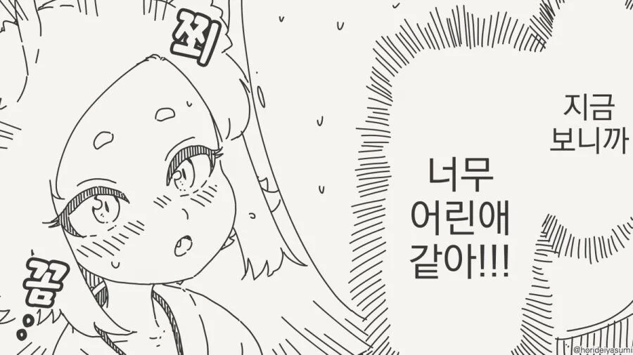 어른이 되면 다시 오려무나.manhwa_7.webp