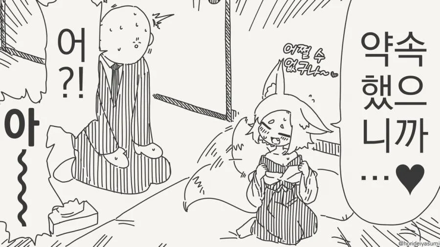 어른이 되면 다시 오려무나.manhwa_8.webp