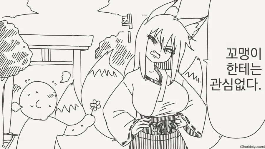 어른이 되면 다시 오려무나.manhwa_9.webp