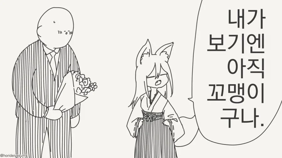 어른이 되면 다시 오려무나.manhwa_14.webp