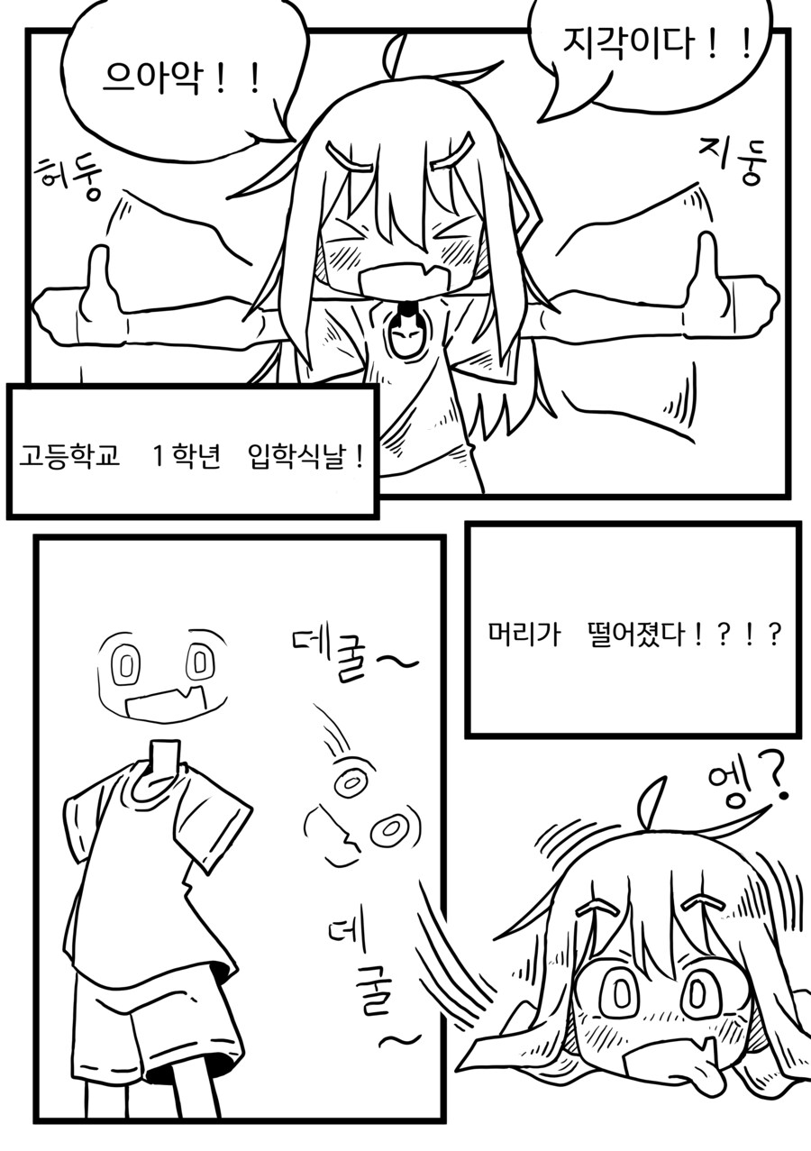 만화) 눈 ㅡ 눈 1화_1.png