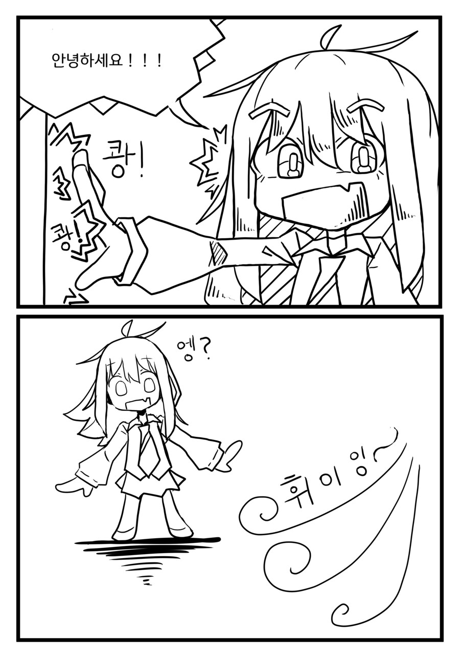 만화) 눈 ㅡ 눈 1화_4.png