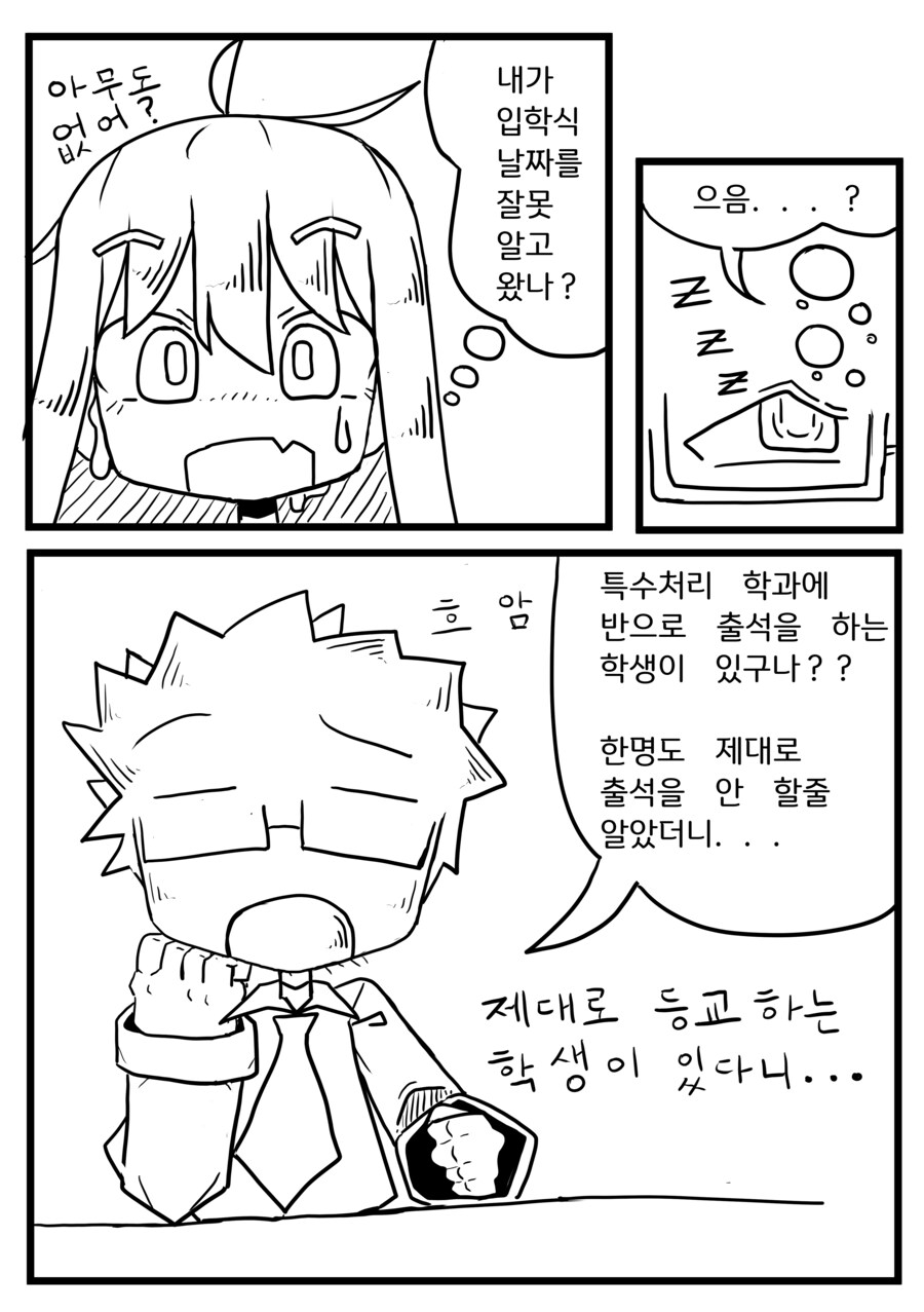 만화) 눈 ㅡ 눈 1화_5.png
