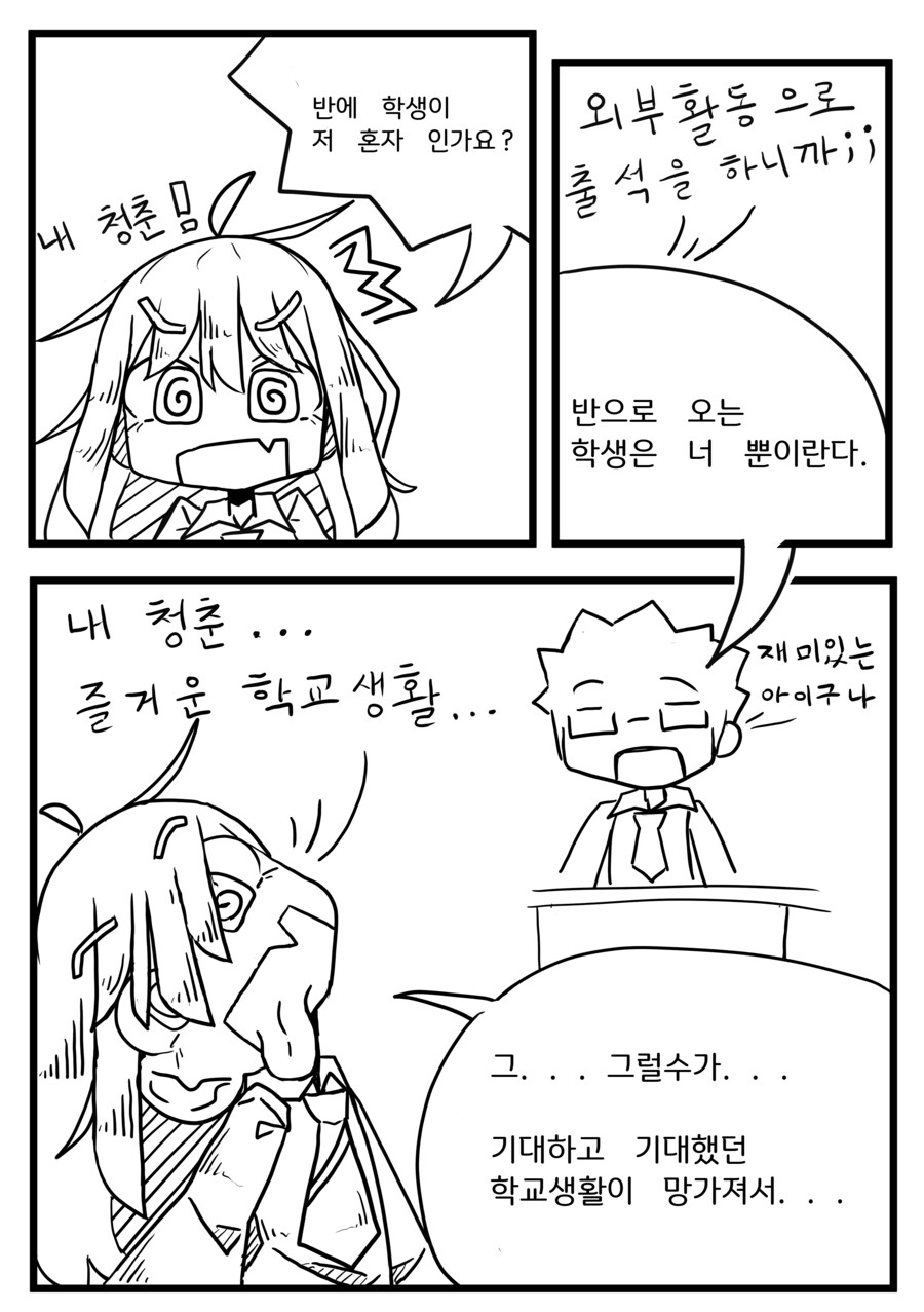 만화) 눈 ㅡ 눈 1화_6.png
