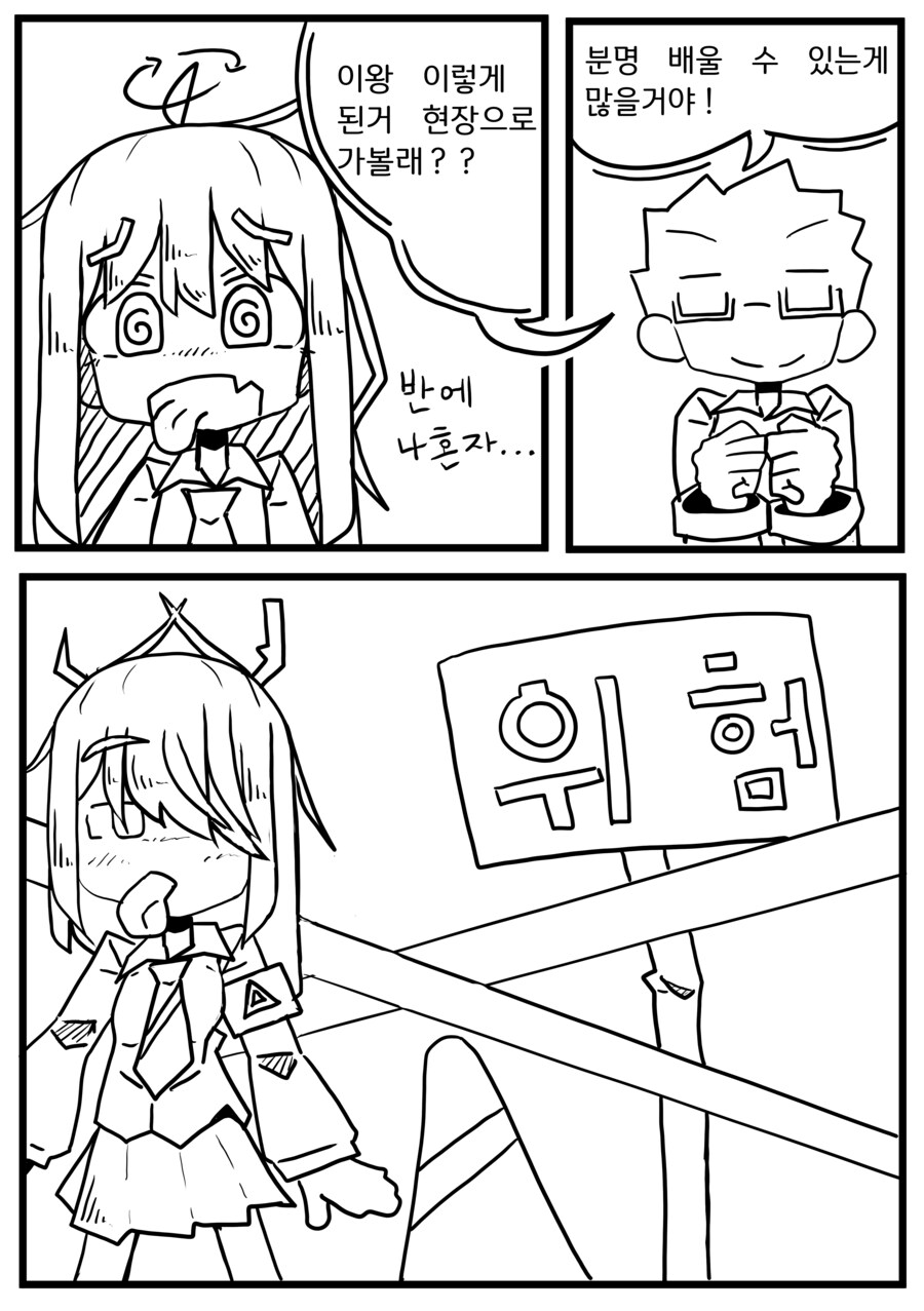 만화) 눈 ㅡ 눈 1화_7.png