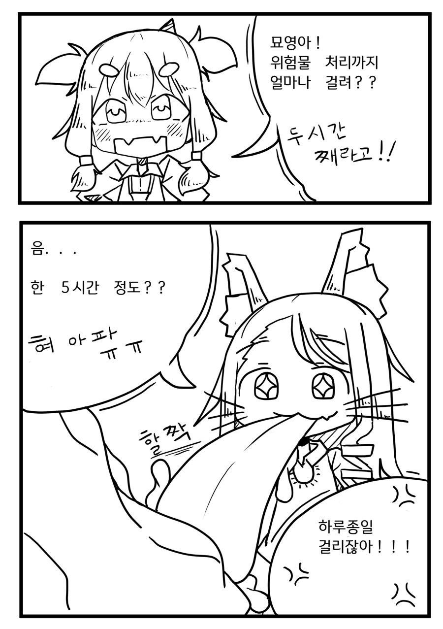 만화) 눈 ㅡ 눈 1화_8.png