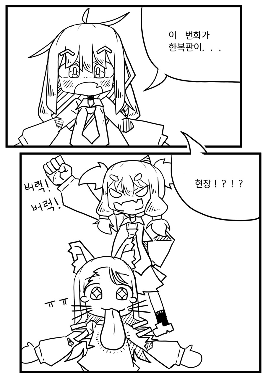 만화) 눈 ㅡ 눈 1화_9.png