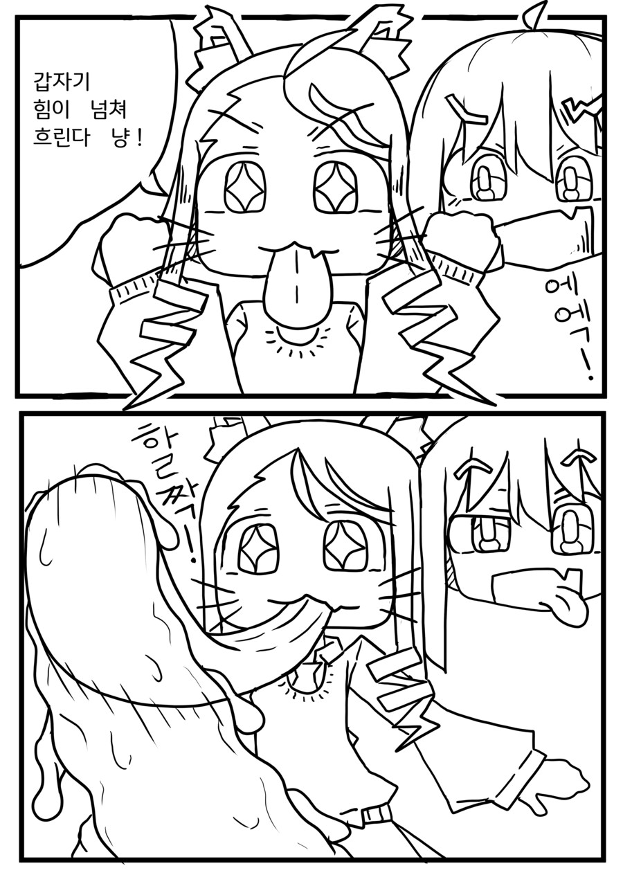만화) 눈 ㅡ 눈 1화_12.png