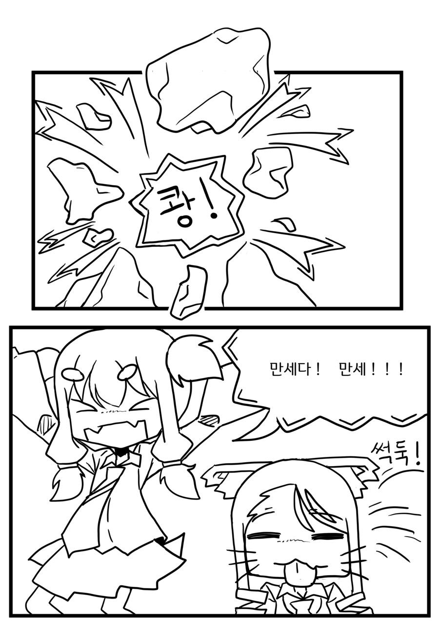 만화) 눈 ㅡ 눈 1화_13.png