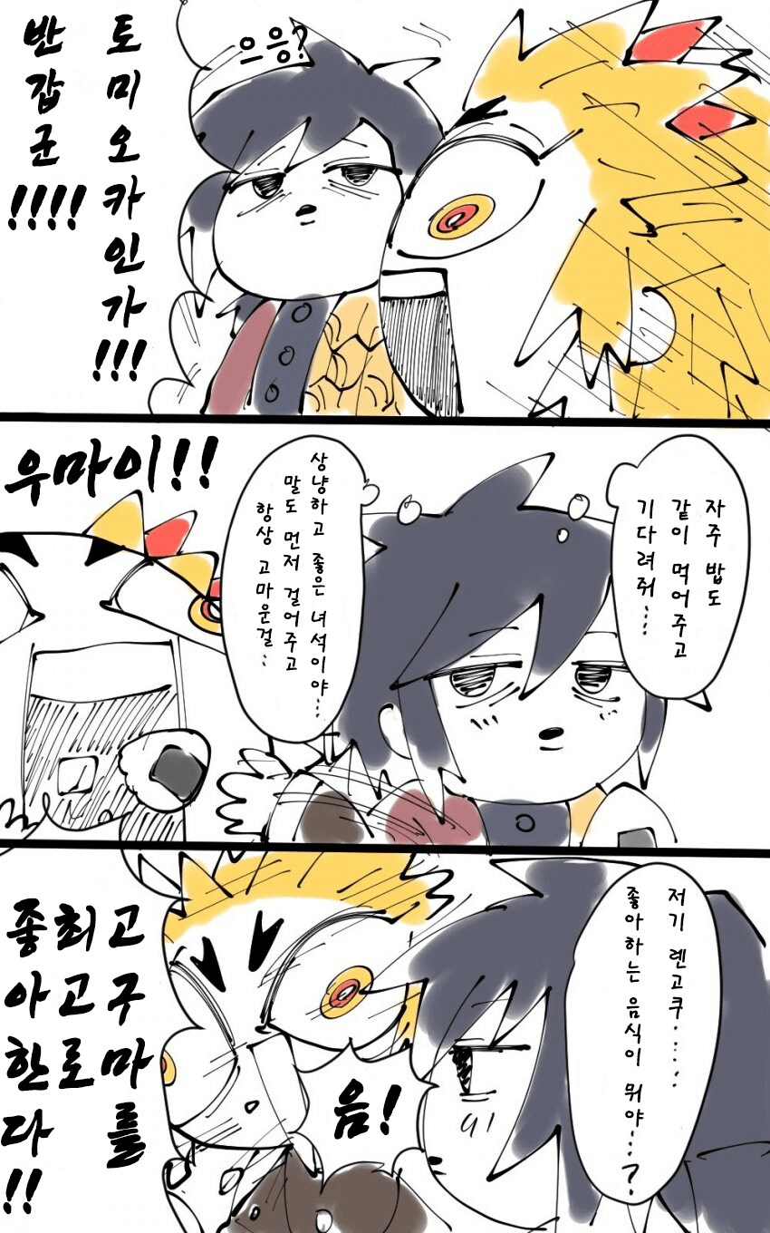 귀멸)찐따 기유 만화_1.png