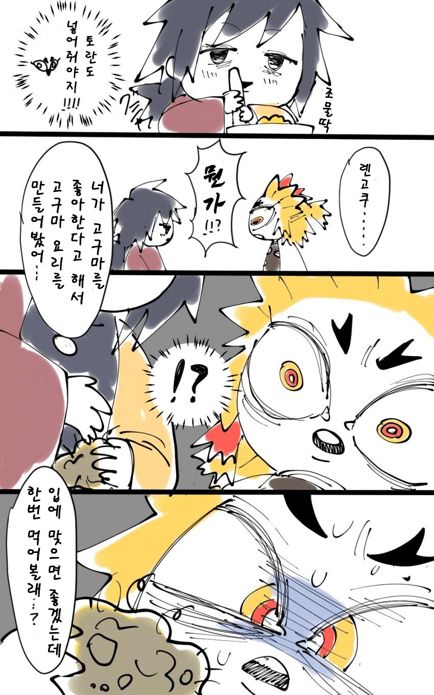 귀멸)찐따 기유 만화_2.png