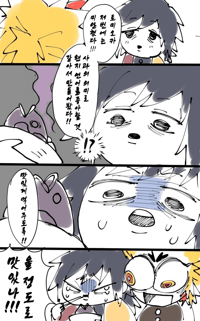 귀멸)찐따 기유 만화_4.png